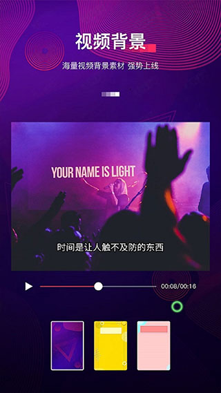 字拍app(2)