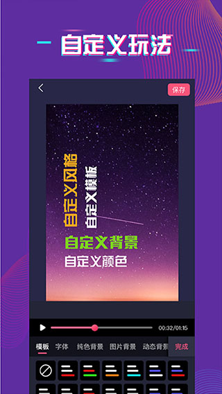 字拍app(3)