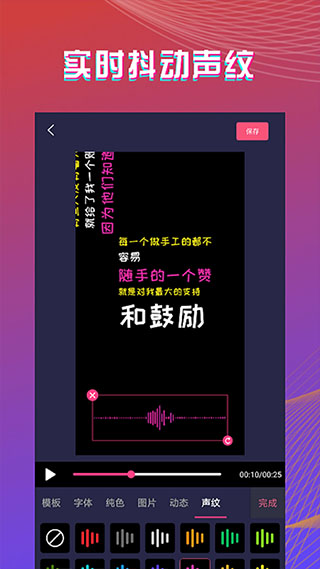 字拍app(4)