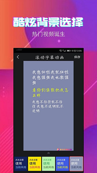 字拍app(5)