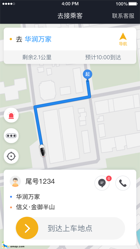 腾飞出行司机端(1)