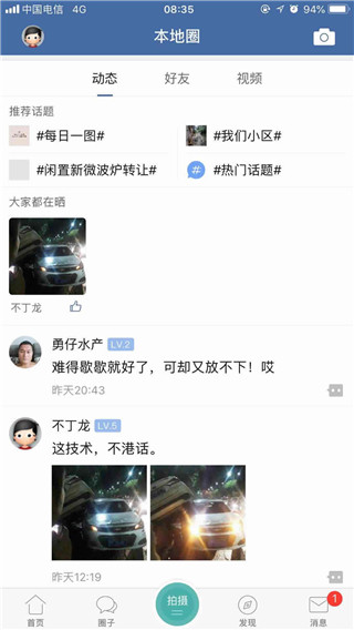 郎溪论坛app(3)