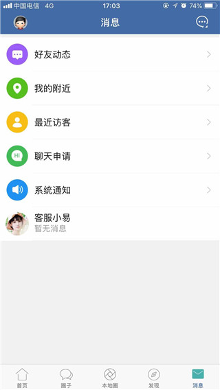 郎溪论坛app(4)