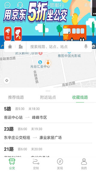 坐公交app(4)