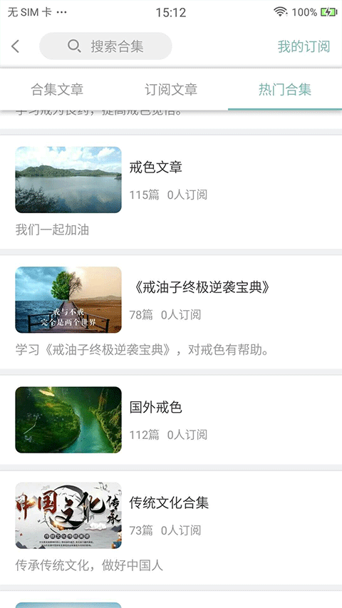 正气持戒助手(4)