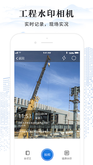 考勤表app(3)