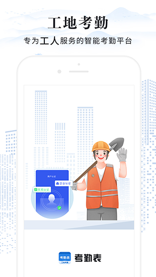 考勤表app(4)