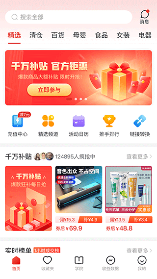 多多进宝app(1)