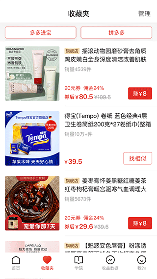 多多进宝app(2)