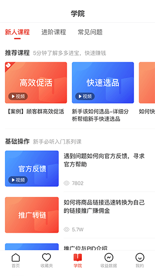 多多进宝app(3)