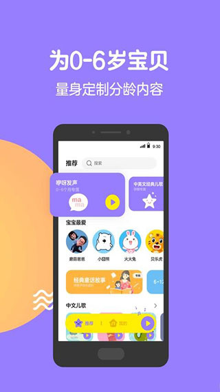Q音宝贝app(3)