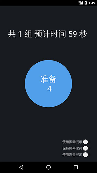 PC肌练习app(2)