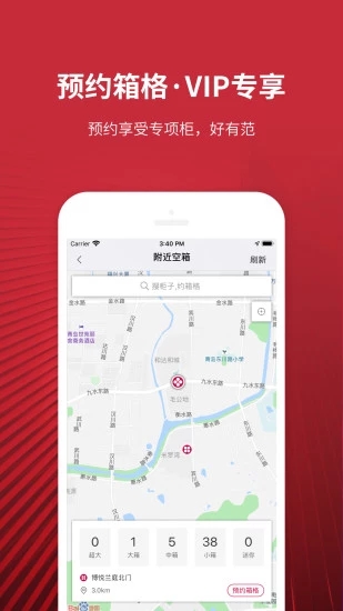 乐家投递app(2)