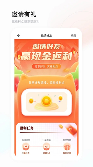飞猫盘app(4)