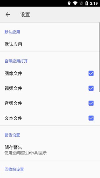 CX文件管理器中文版(4)