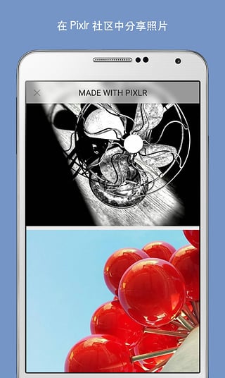 pixlr照片处理app(1)
