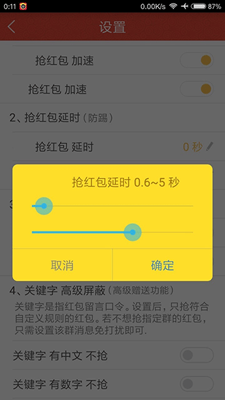 赚赚抢红包安卓版(5)