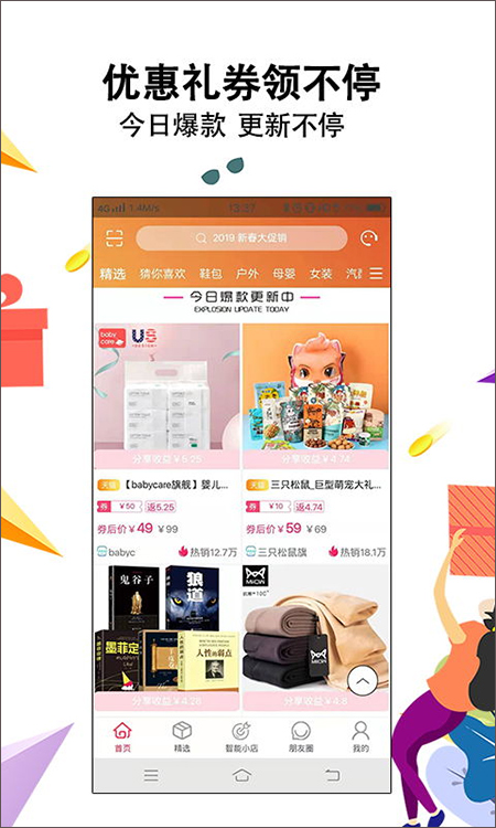 智惠街区app(3)