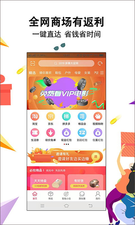 智惠街区app(4)
