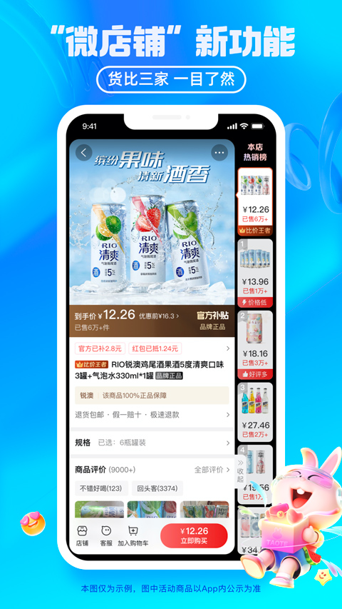 淘特app旧版本(3)