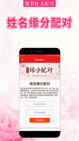 情侣姓名配对软件(3)