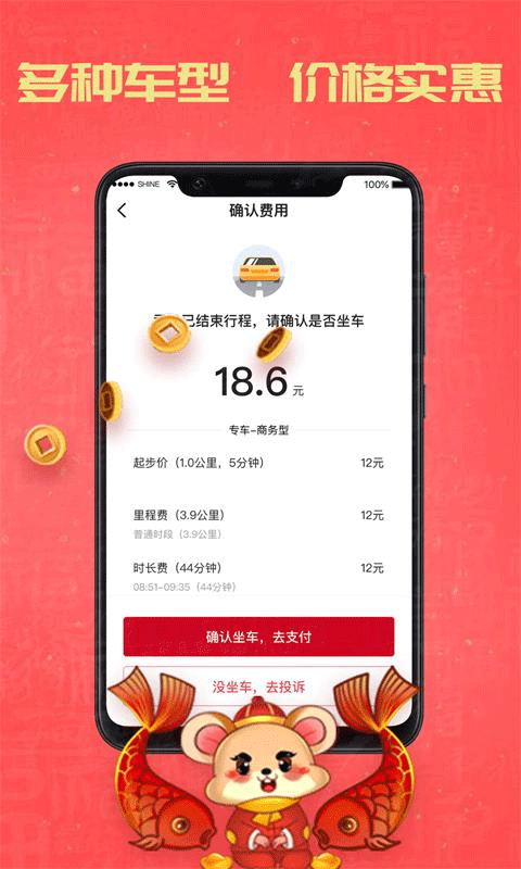 携华出行乘客端(1)