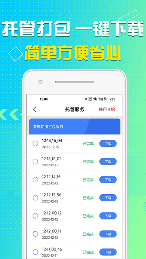 语音导出app官方版(2)