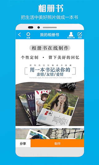 电子相册app图3