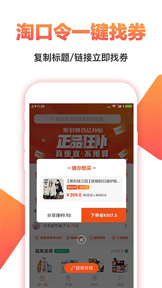 淘一点优惠券app图1