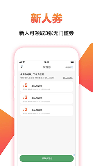 淘一点优惠券app图2