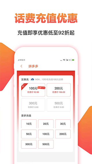 淘一点优惠券app图3