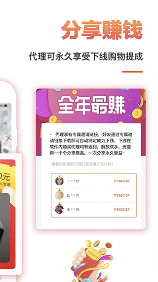 淘一点优惠券app图5