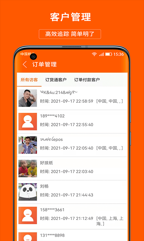 义乌购商户版手机app图4