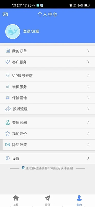 前海人寿app图3