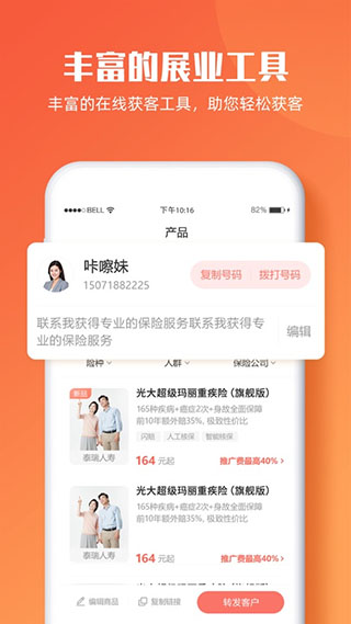 咔嚓保app图2