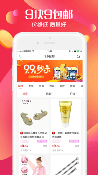 返利高佣联盟app图3