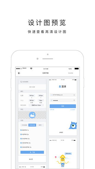 蓝湖app图2