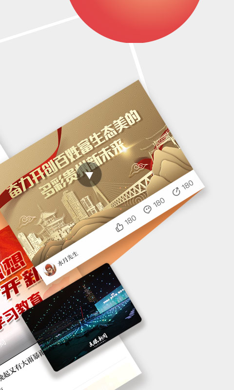 天眼新闻app图2