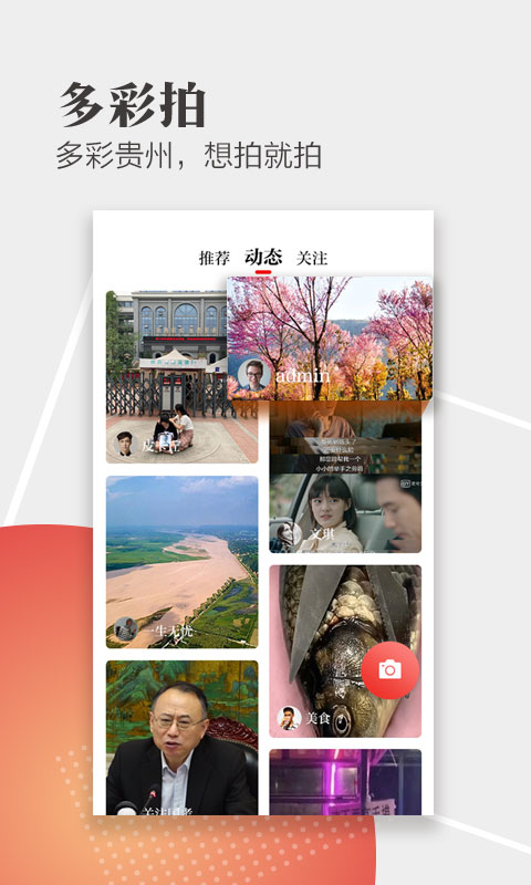 天眼新闻app图4