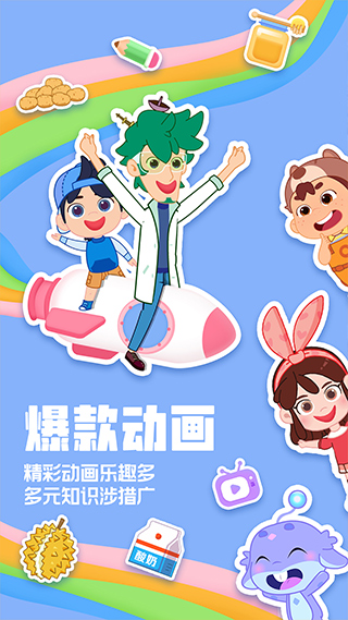 洪恩动画故事app图3