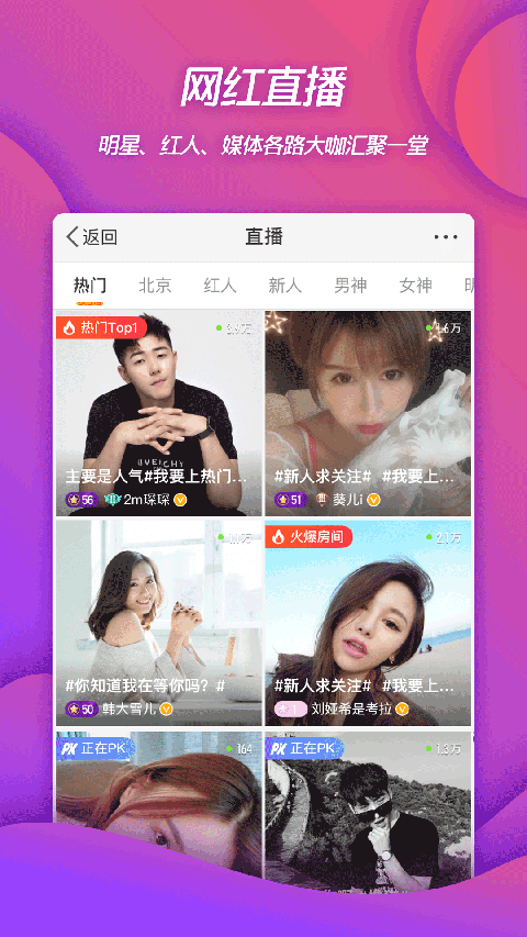 新浪微博移动版图5