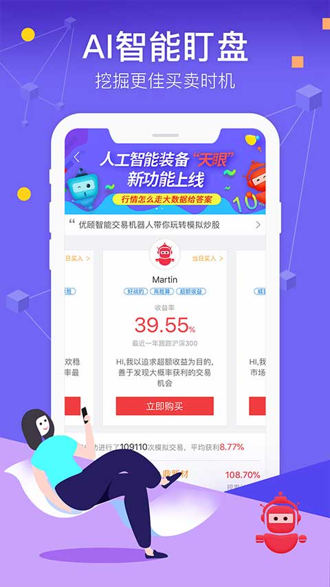 优顾炒股app图3