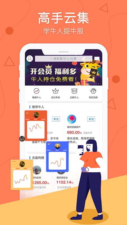 优顾炒股app图4