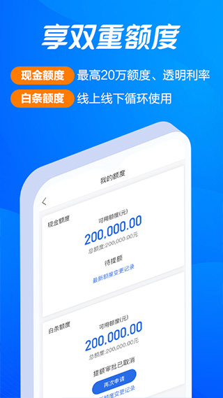 海尔消费金融贷款app图2