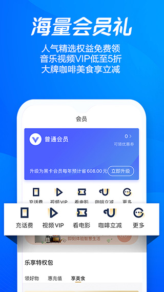 海尔消费金融贷款app图4