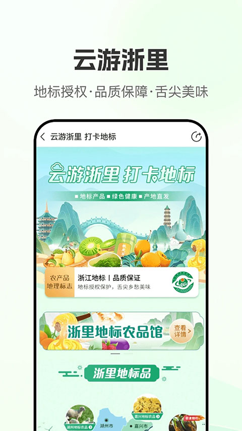 网上农博app官方版图4