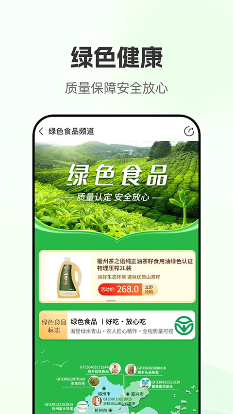 网上农博app官方版图5