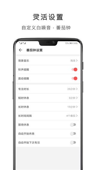 番茄清单app图2