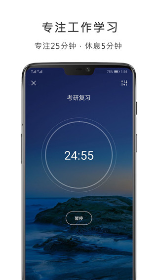 番茄清单app图5