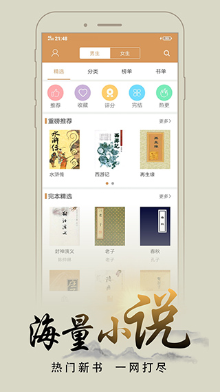 猴子阅读免费版图1
